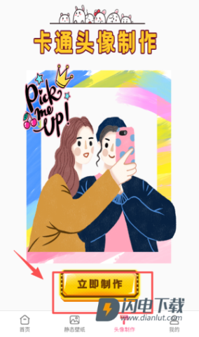 动态壁纸桌面 第4张图