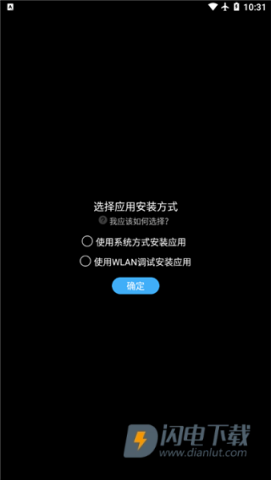唯趣应用商店 第2张图