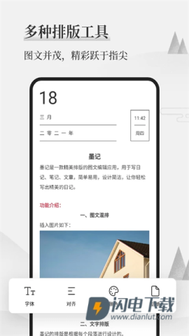 墨记日记 第6张图