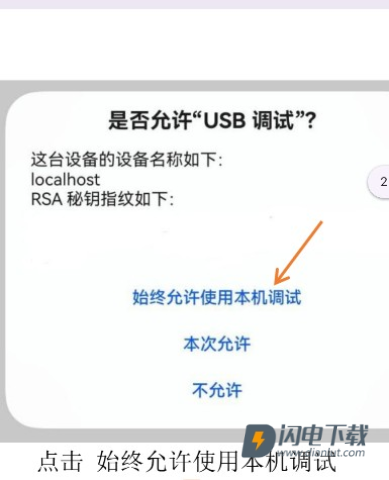 小白调试助手 第7张图