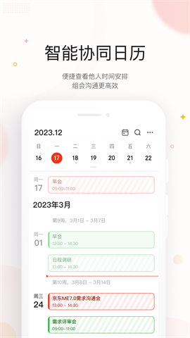 京东ME 第1张图