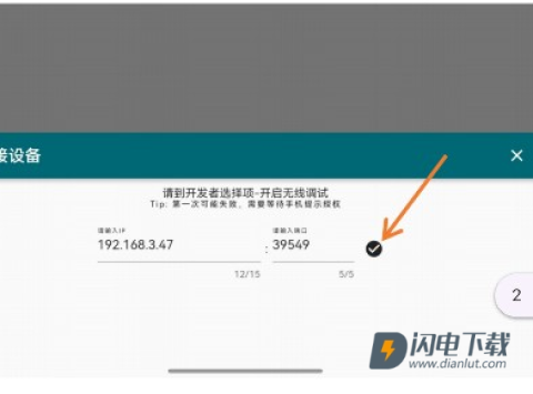 小白调试助手 第6张图
