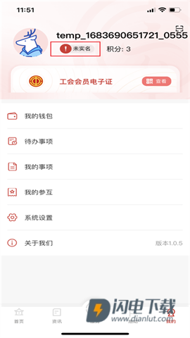 云岭职工app 第4张图