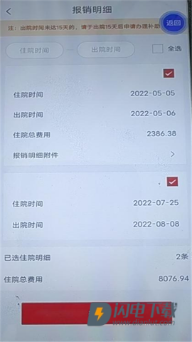 云岭职工app 第9张图