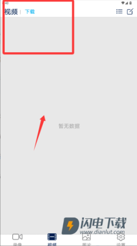 众智途官方版 第3张图