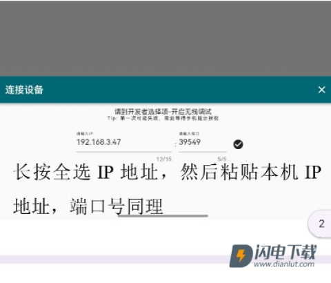 小白调试助手 第5张图