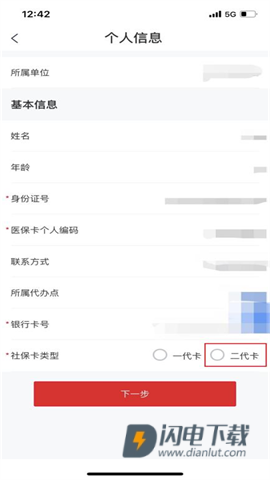 云岭职工app 第8张图