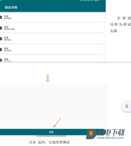 小白调试助手 第10张图