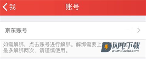 京东ME 第5张图
