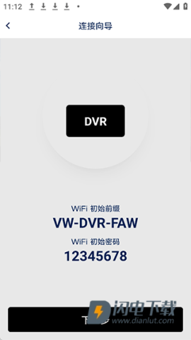 众智途官方版 第7张图