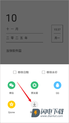 墨记日记 第4张图