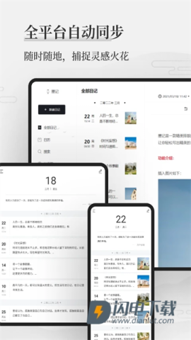 墨记日记 第5张图
