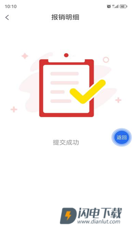 云岭职工app 第10张图