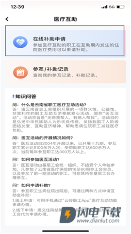 云岭职工app 第7张图