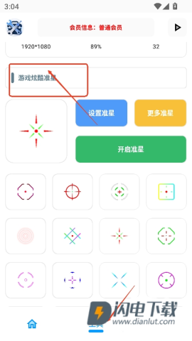 xg工具箱 第6张图