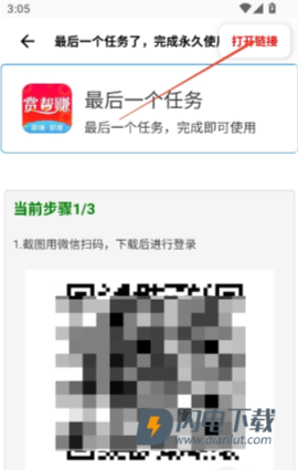 xg工具箱 第5张图