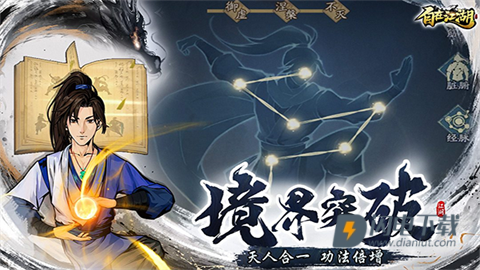 自在江湖官方版游戏