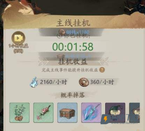 自在江湖官方版 第3张图