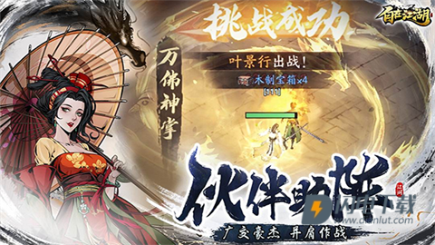 自在江湖官方版游戏