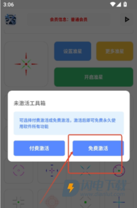 xg工具箱 第8张图