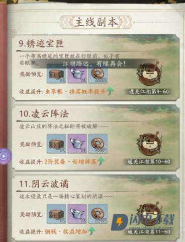 自在江湖官方版 第1张图