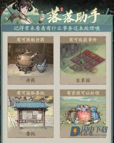 自在江湖官方版 第4张图