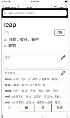 小英背单词 第1张图