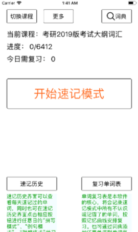 小英背单词 第2张图