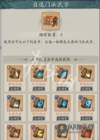 自在江湖官方版 第8张图