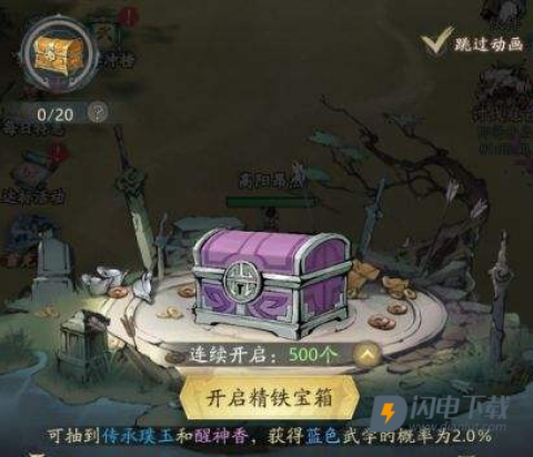 自在江湖官方版 第2张图