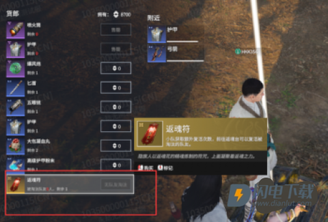 永劫无间手游内测版 第4张图