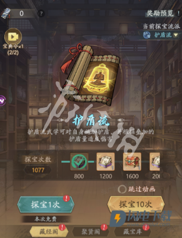 自在江湖官方版 第7张图