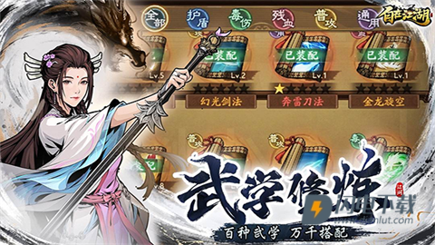 自在江湖官方版游戏