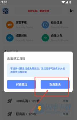 xg工具箱 第4张图