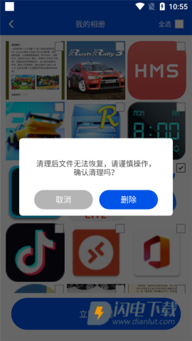 AI通用手机降温手机版 第11张图