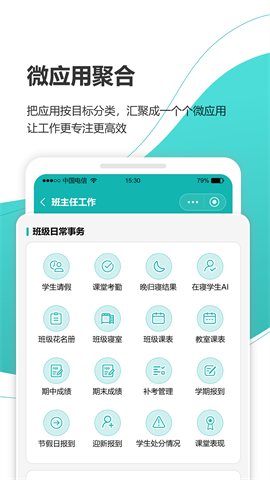 YN智慧校园APP