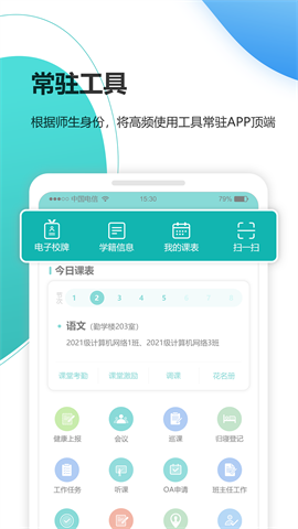 YN智慧校园APP