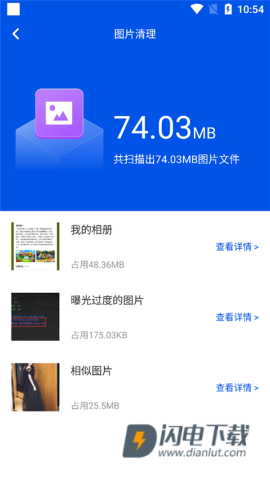 AI通用手机降温手机版 第9张图