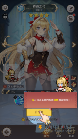 马赛克英雄 第5张图