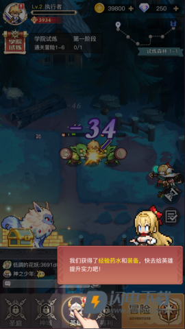 马赛克英雄 第4张图