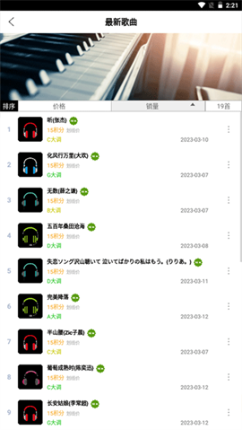 piser蛋仔钢琴助手手机版 第1张图
