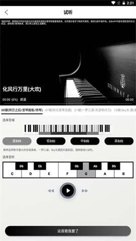 piser蛋仔钢琴助手手机版 第2张图