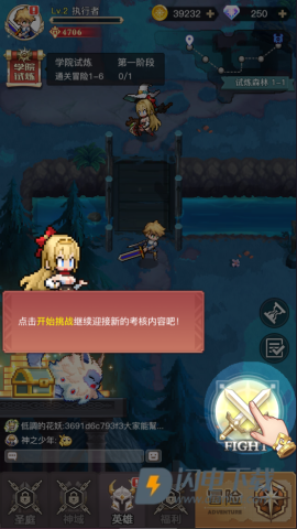 马赛克英雄 第7张图