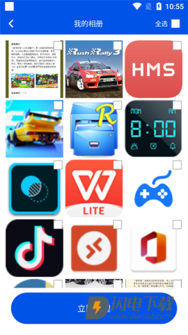 AI通用手机降温手机版 第10张图