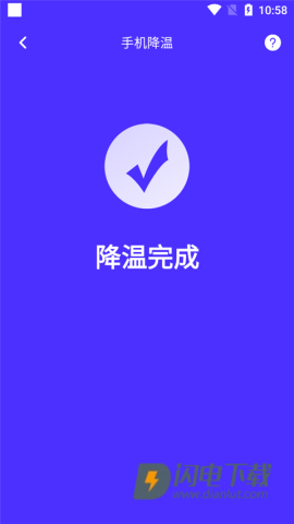 AI通用手机降温手机版 第6张图