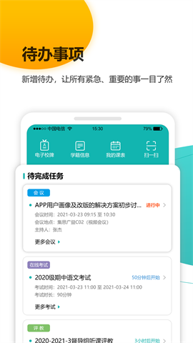 YN智慧校园APP