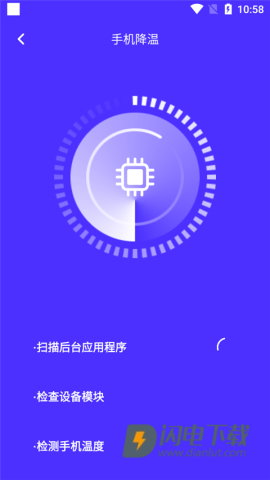 AI通用手机降温手机版 第4张图