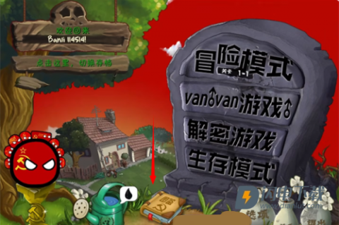 波兰球大战僵尸 第6张图