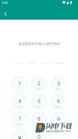 蜗牛加密相册 第4张图