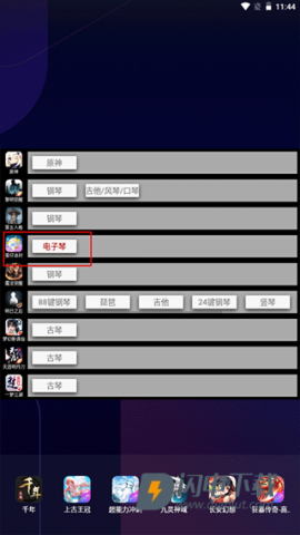 piser蛋仔钢琴助手手机版 第6张图